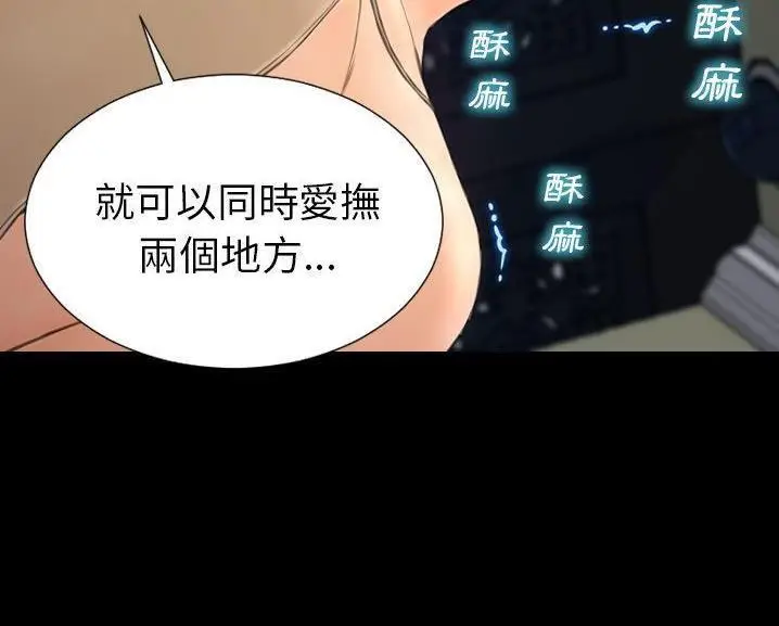 漫画《S商店的她》第60话第169张图