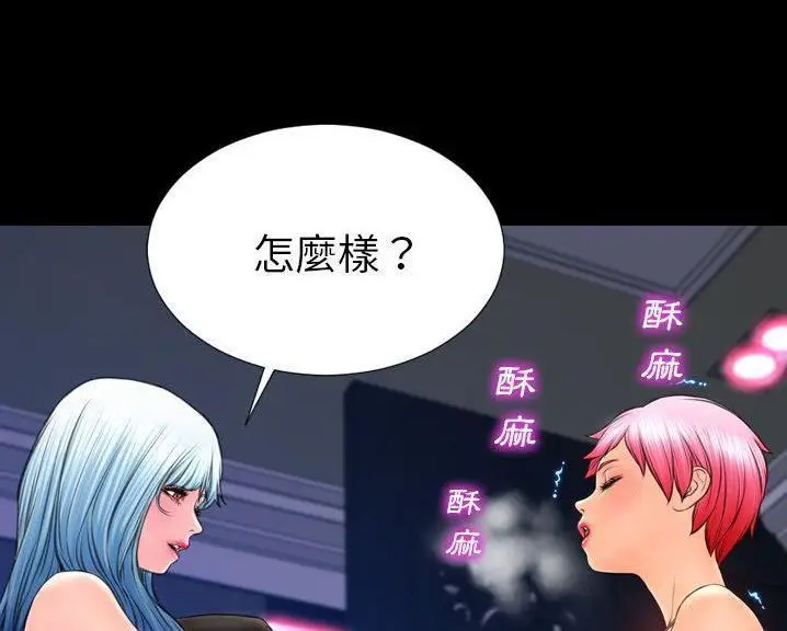 漫画《S商店的她》第60话第174张图