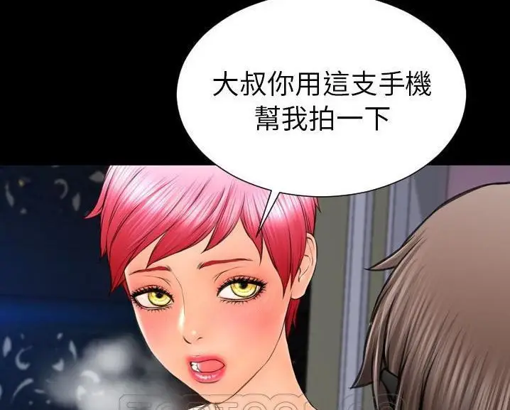 漫画《S商店的她》第60话第177张图