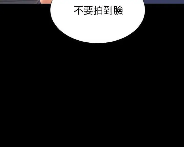 漫画《S商店的她》第60话第179张图
