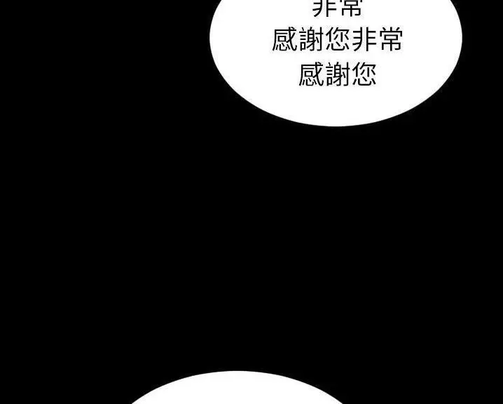 漫画《S商店的她》第60话第18张图