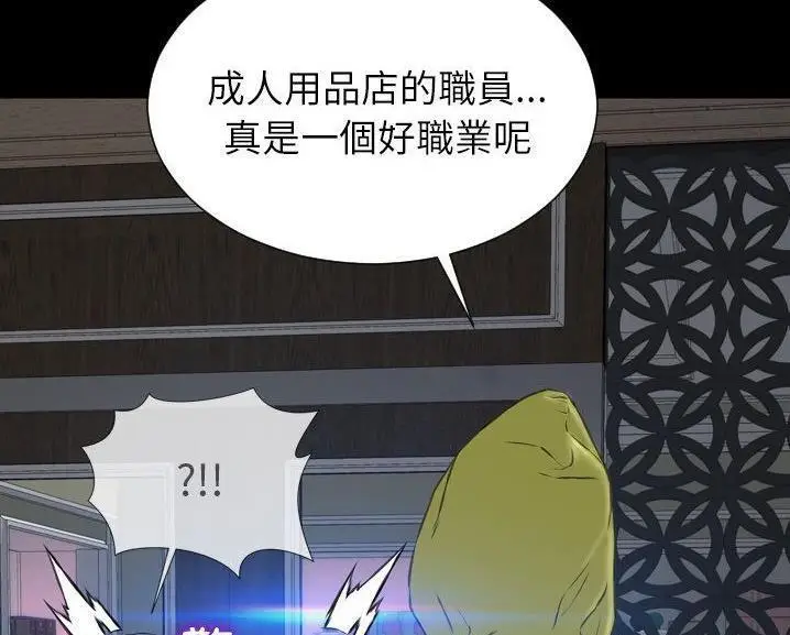 漫画《S商店的她》第60话第19张图