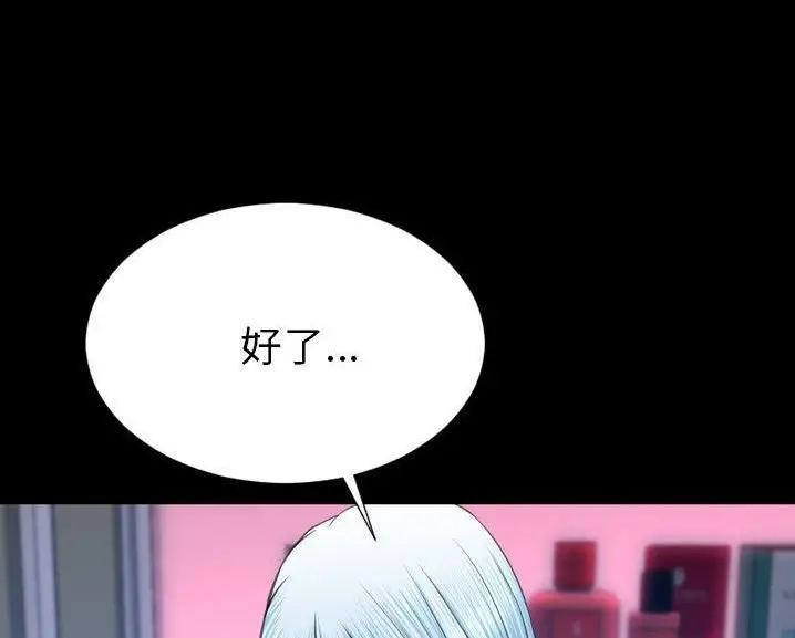 漫画《S商店的她》第60话第2张图