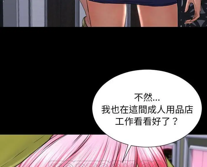漫画《S商店的她》第60话第21张图