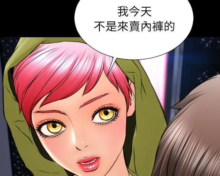 漫画《S商店的她》第60话第30张图
