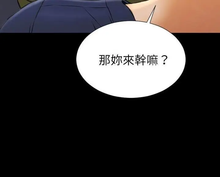 漫画《S商店的她》第60话第32张图