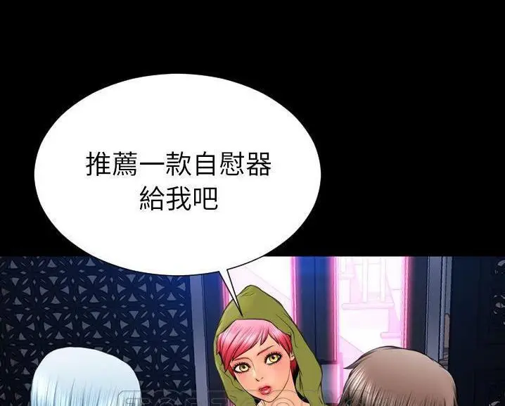 漫画《S商店的她》第60话第33张图