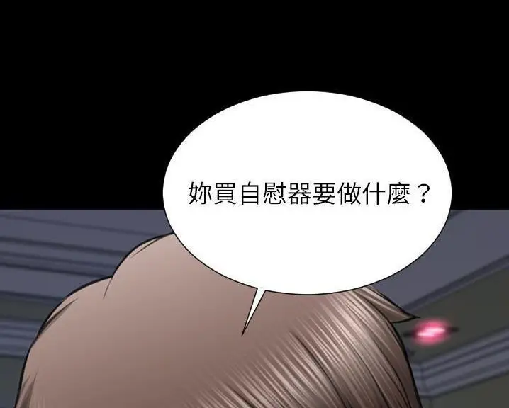 漫画《S商店的她》第60话第36张图