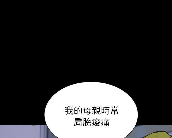 漫画《S商店的她》第60话第38张图