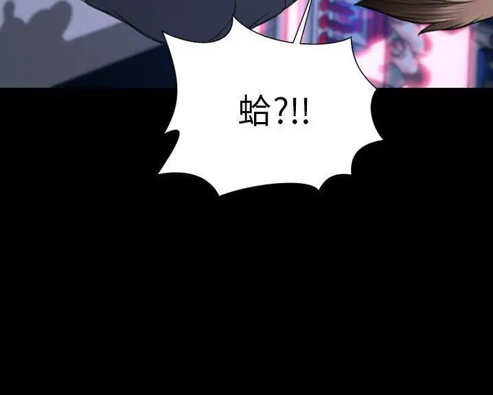漫画《S商店的她》第60话第41张图