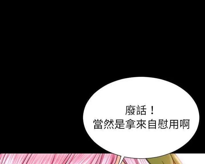 漫画《S商店的她》第60话第42张图