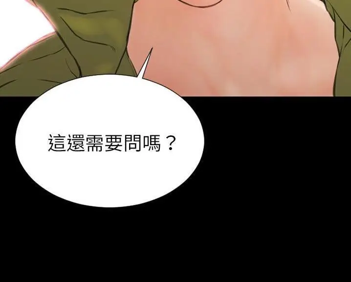 漫画《S商店的她》第60话第44张图