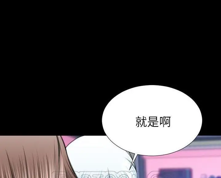漫画《S商店的她》第60话第45张图