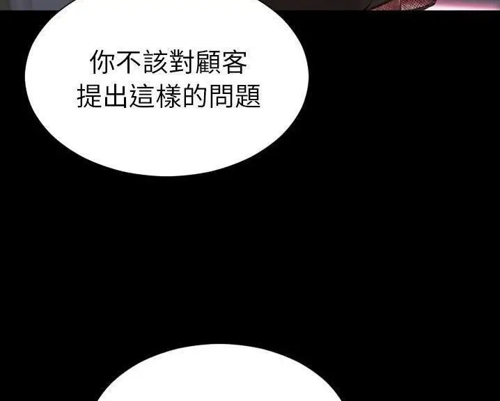 漫画《S商店的她》第60话第47张图