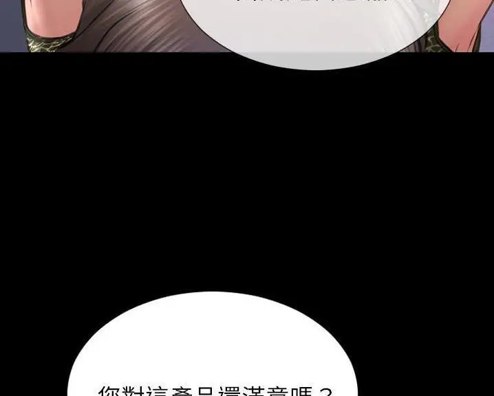 漫画《S商店的她》第60话第5张图