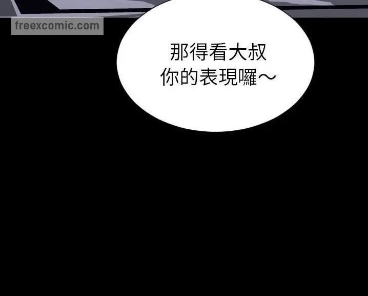漫画《S商店的她》第60话第50张图
