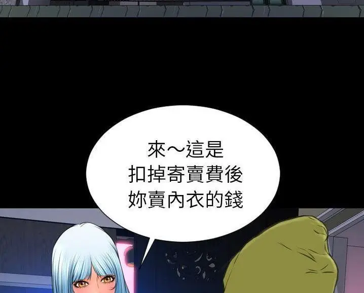 漫画《S商店的她》第60话第55张图
