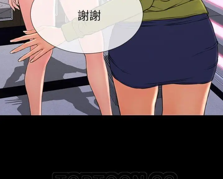 漫画《S商店的她》第60话第57张图