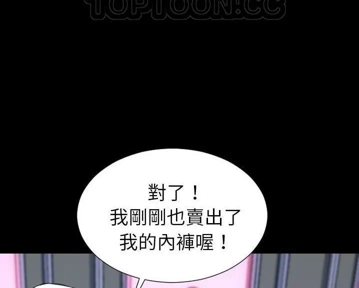 漫画《S商店的她》第60话第58张图