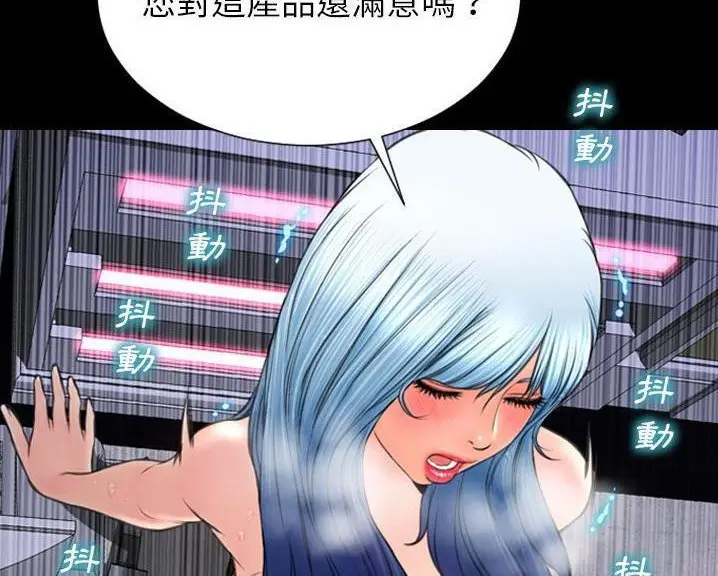 漫画《S商店的她》第60话第6张图