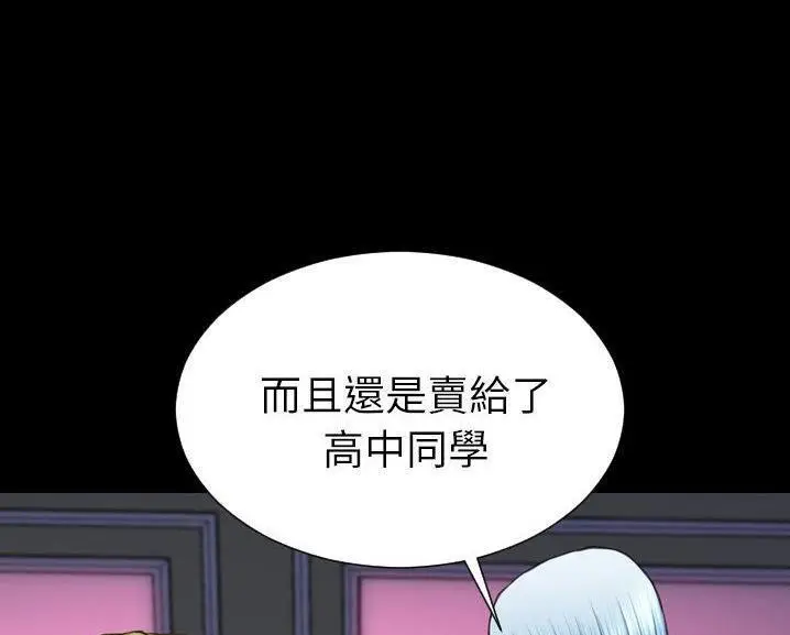 漫画《S商店的她》第60话第61张图