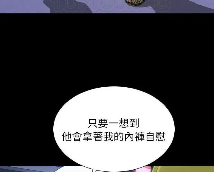漫画《S商店的她》第60话第64张图