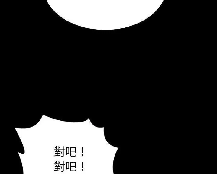 漫画《S商店的她》第60话第67张图