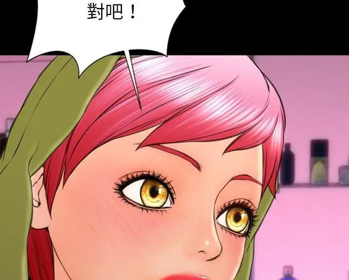 漫画《S商店的她》第60话第68张图