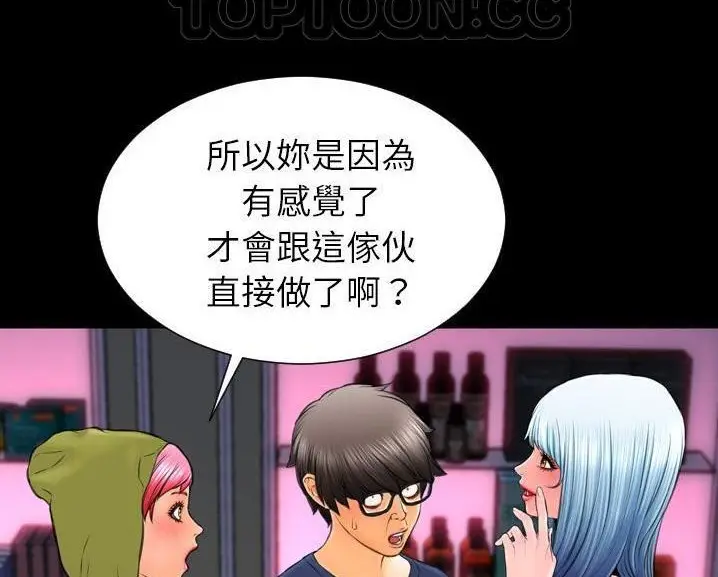 漫画《S商店的她》第60话第70张图