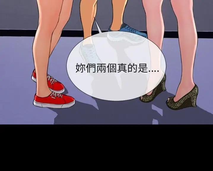 漫画《S商店的她》第60话第72张图