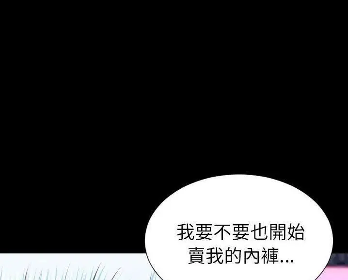 漫画《S商店的她》第60话第73张图