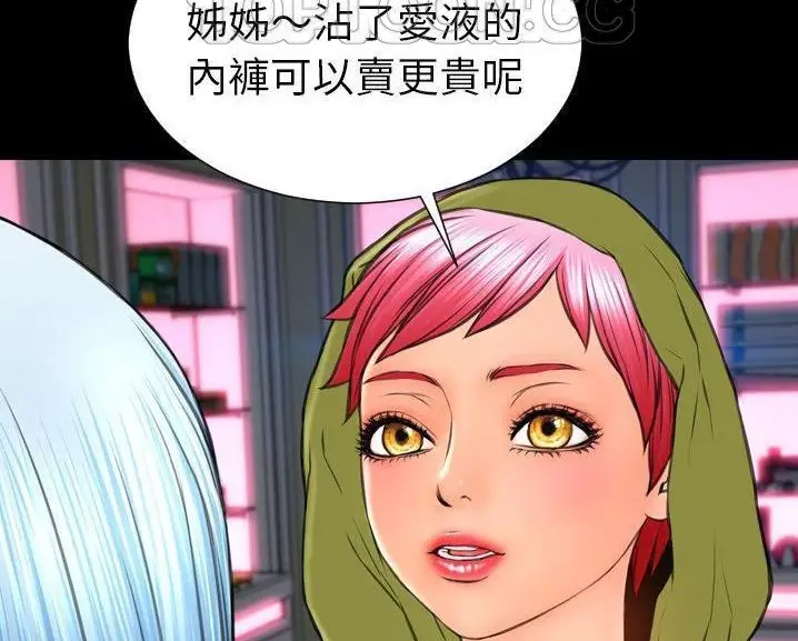 漫画《S商店的她》第60话第76张图
