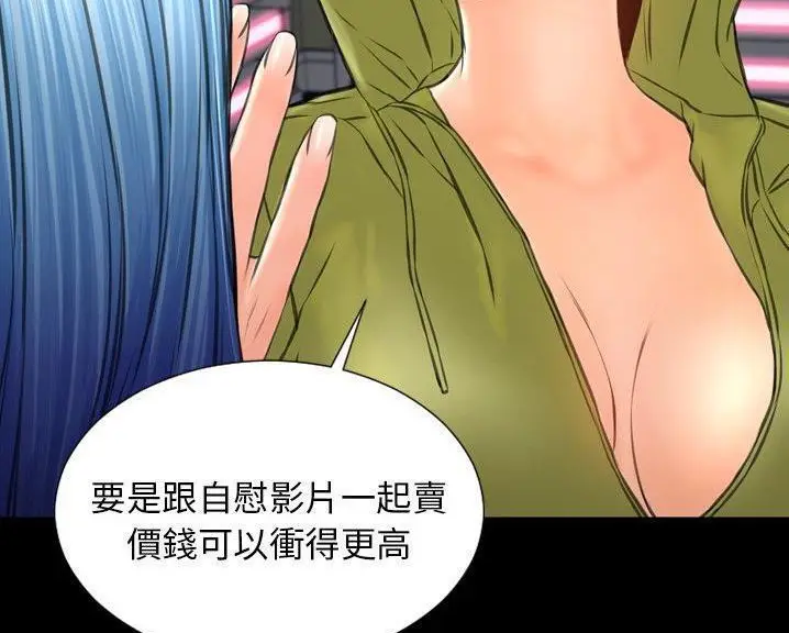 漫画《S商店的她》第60话第77张图