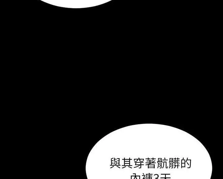 漫画《S商店的她》第60话第78张图