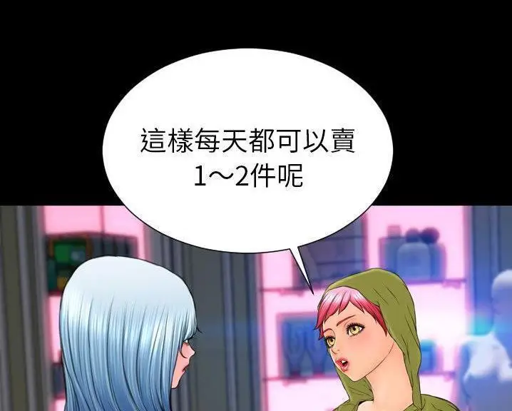 漫画《S商店的她》第60话第83张图