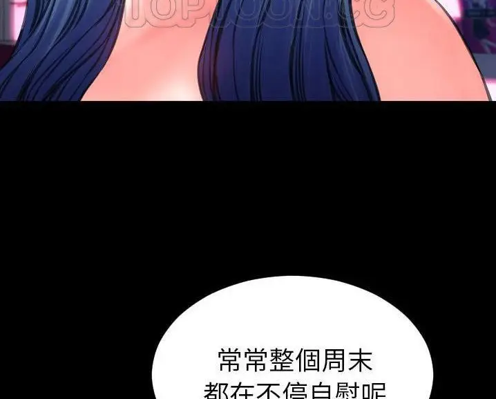 漫画《S商店的她》第60话第88张图