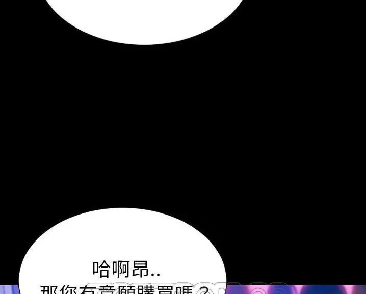 漫画《S商店的她》第60话第9张图