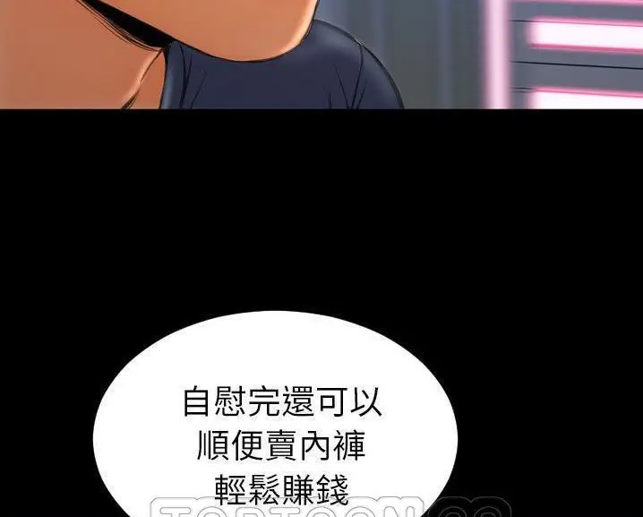 漫画《S商店的她》第60话第93张图