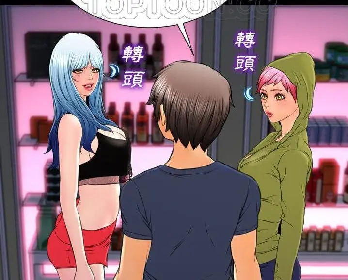 漫画《S商店的她》第60话第94张图