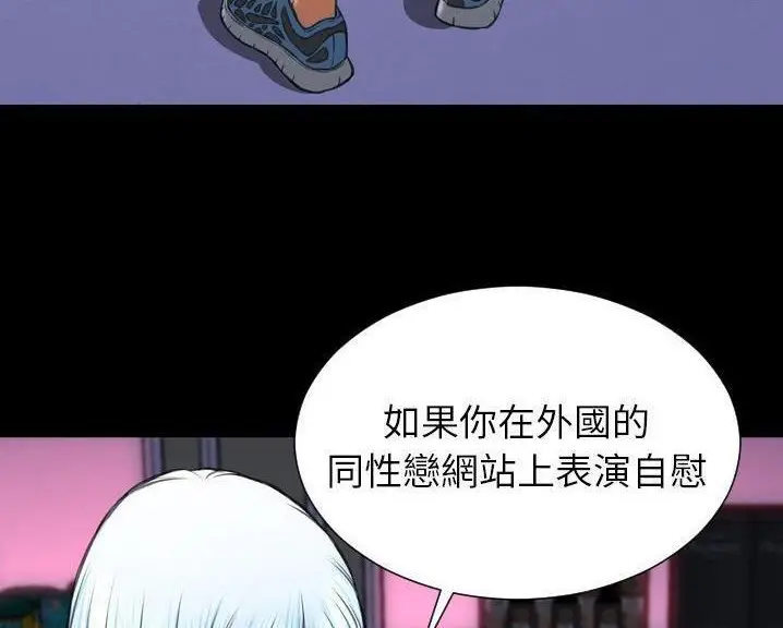 漫画《S商店的她》第60话第96张图