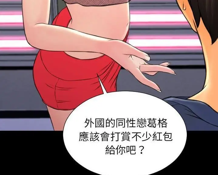 漫画《S商店的她》第60话第98张图