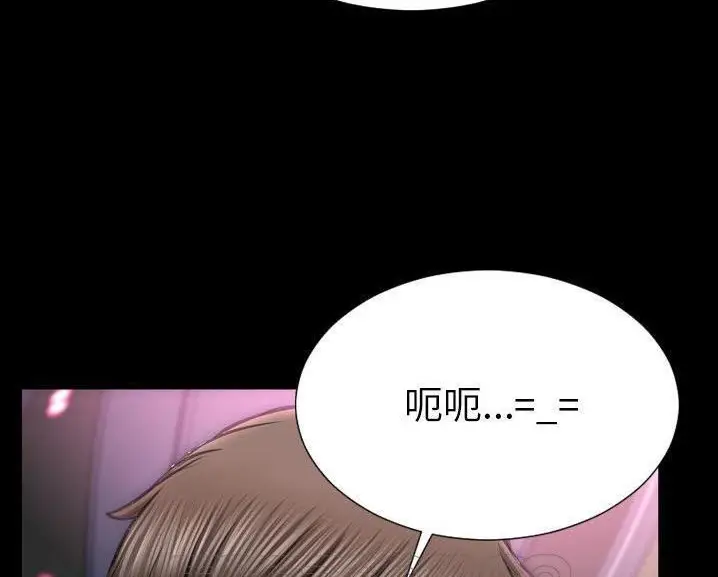漫画《S商店的她》第60话第99张图