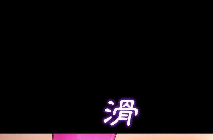 漫画《S商店的她》第61话第102张图