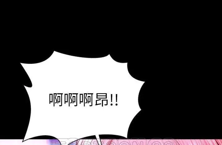 漫画《S商店的她》第61话第105张图