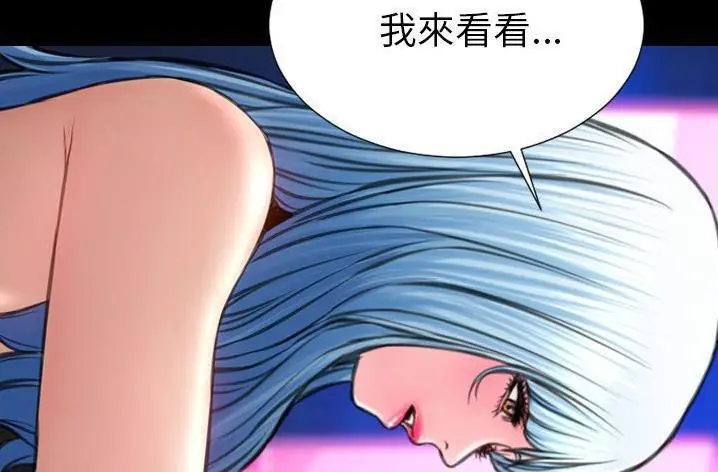 漫画《S商店的她》第61话第109张图