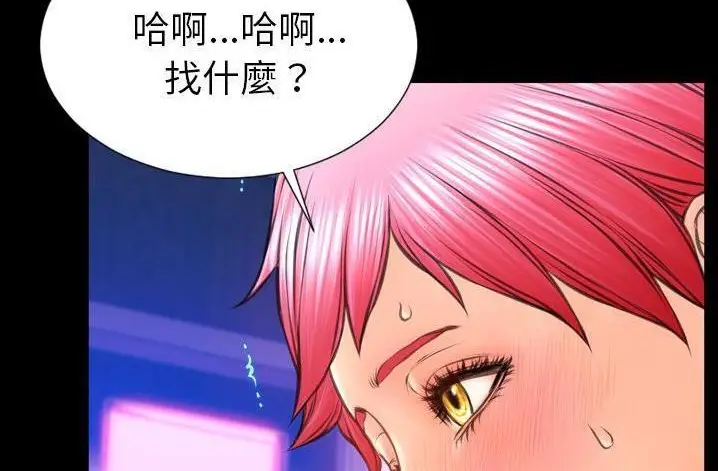 漫画《S商店的她》第61话第113张图
