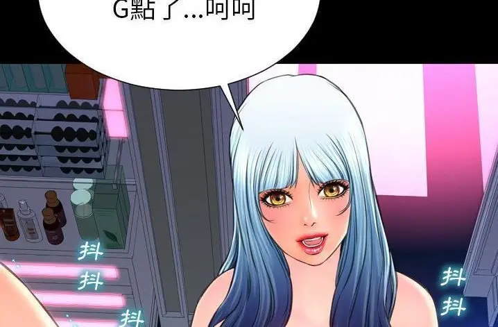 漫画《S商店的她》第61话第125张图