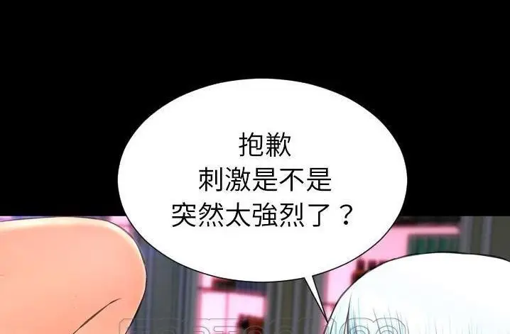 漫画《S商店的她》第61话第129张图