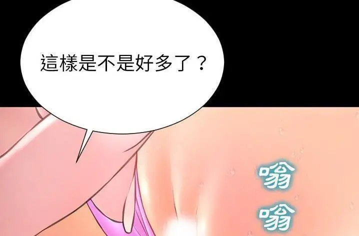 漫画《S商店的她》第61话第133张图