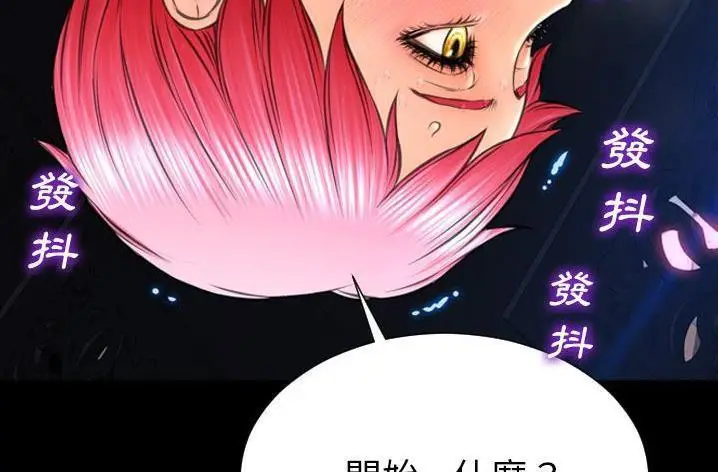 漫画《S商店的她》第61话第139张图